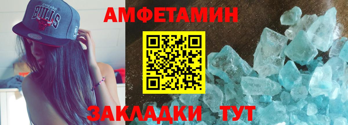 АМФЕТАМИН 98% Рузаевка