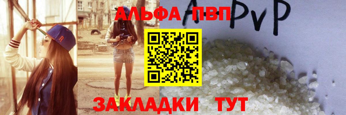 А ПВП Соль Рузаевка
