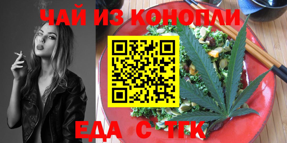 Canna-Cookies марихуана  Вход с VPN  Рузаевка 