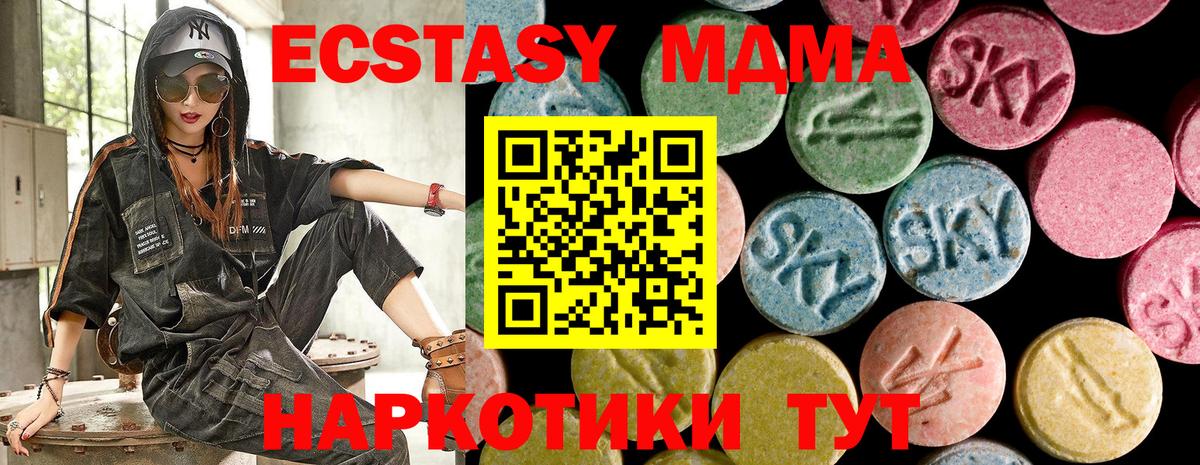 Экстази  Экстази бентли  Вход с VPN  Экстази MDMA  Рузаевка 