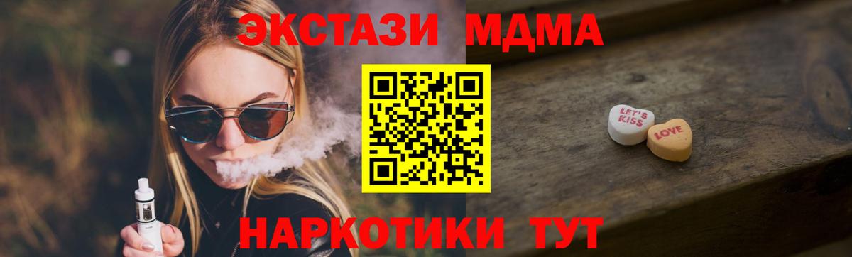 Экстази таблы Рузаевка
