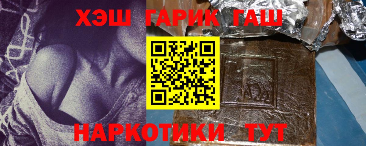 Рузаевка  Гашиш VHQ  Гашиш  Вход с VPN 
