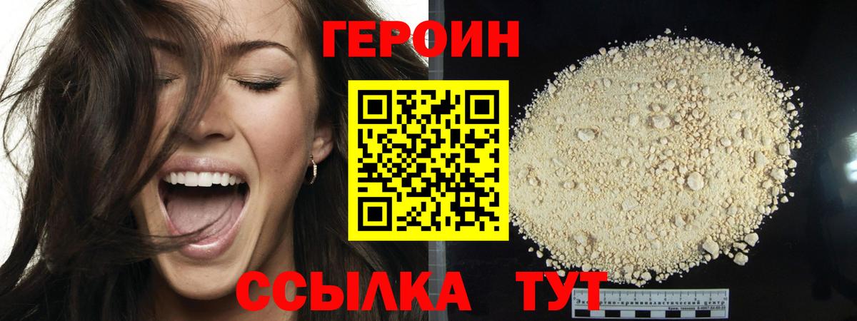 Рузаевка  Героин гречка  Вход с VPN 