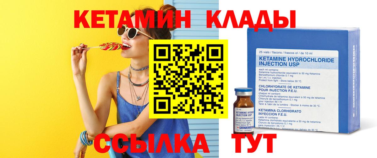 мориарти какой сайт  Вход с VPN  Рузаевка  КЕТАМИН VHQ  Кетамин ketamine 