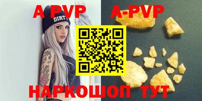a pvp Пыть-Ях