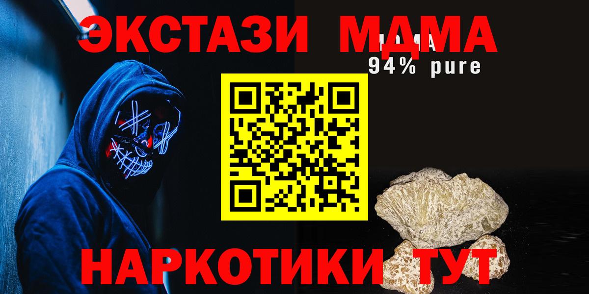 Рузаевка  МДМА  Вход с VPN  MDMA Molly 