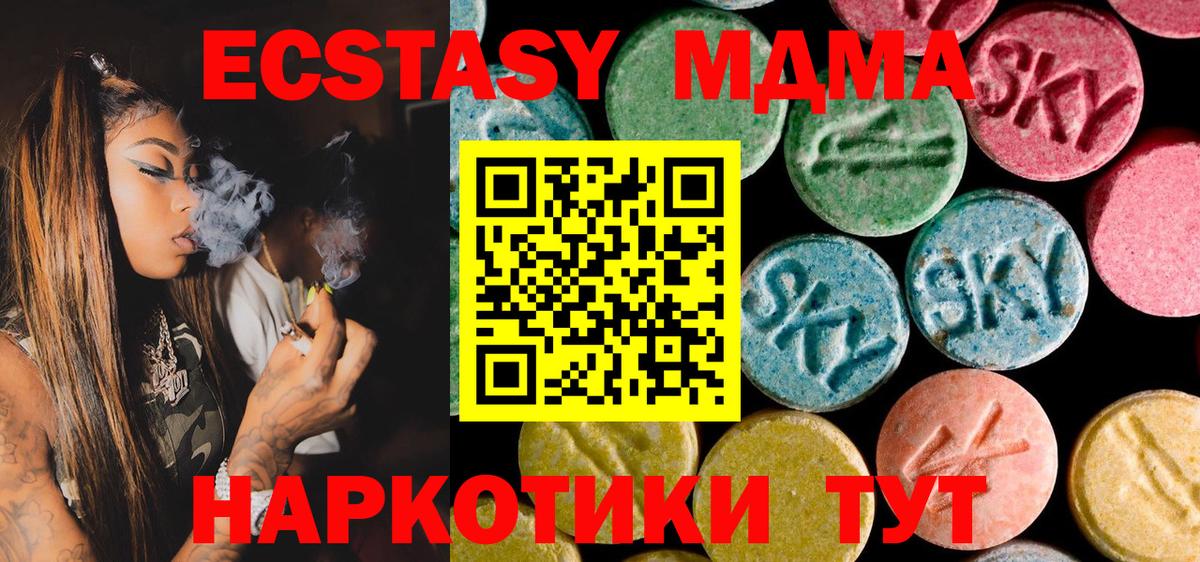 МДМА VHQ Рузаевка