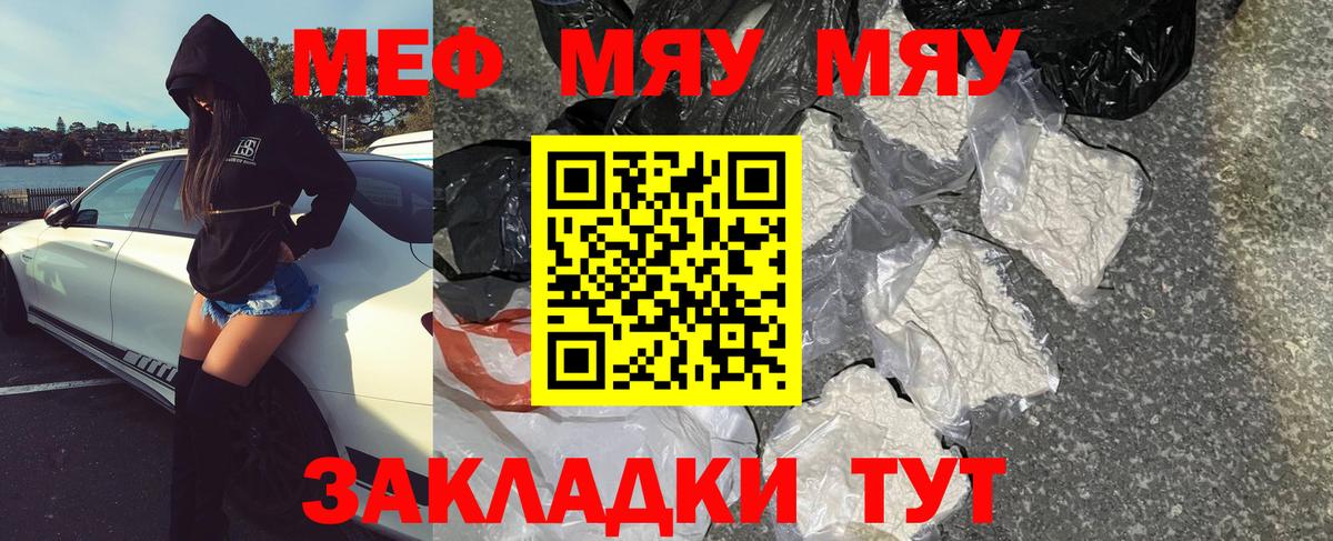 Мефедрон мука Рузаевка