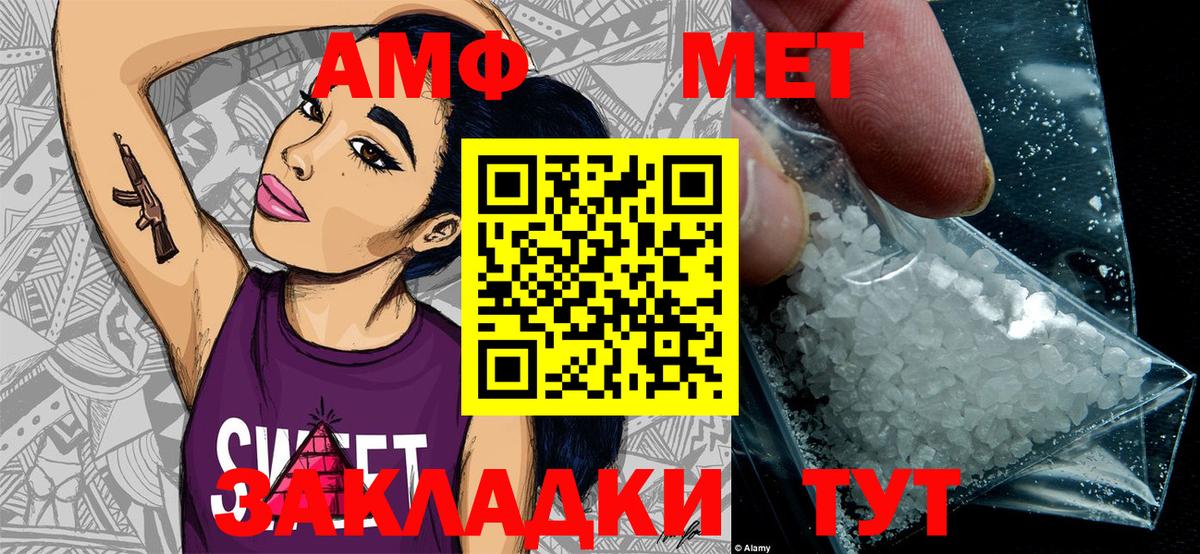 МЕТАМФЕТАМИН кристалл  МЕТАМФЕТАМИН кристалл  Вход с VPN  Рузаевка 