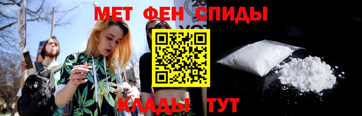 Метамфетамин мет Рузаевка