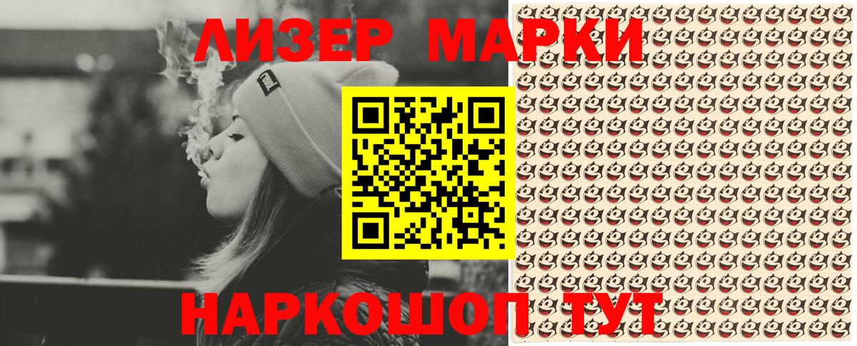 Марки N-bome 1,5мг  Вход с VPN  Марки N-bome 1,5мг  Рузаевка 