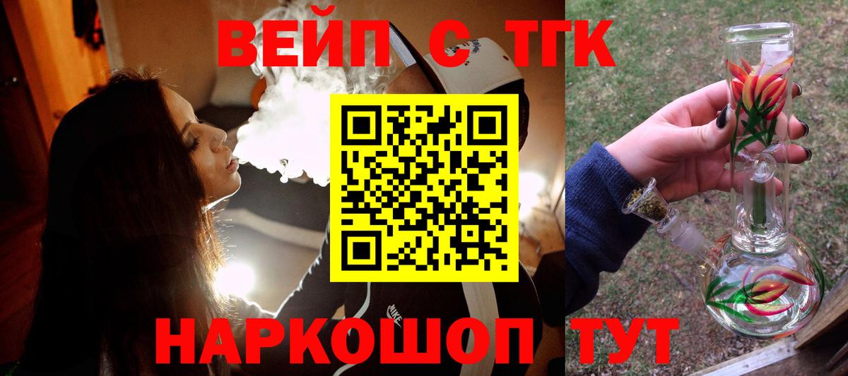 Рузаевка  Дистиллят ТГК Wax  Вход с VPN 